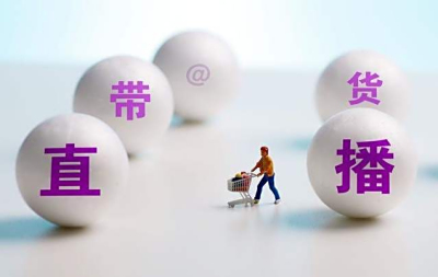 淘宝店铺直播如何提升直播间的互动率