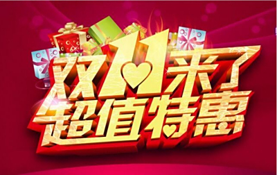 双11期间淘宝直播带货的4大技巧