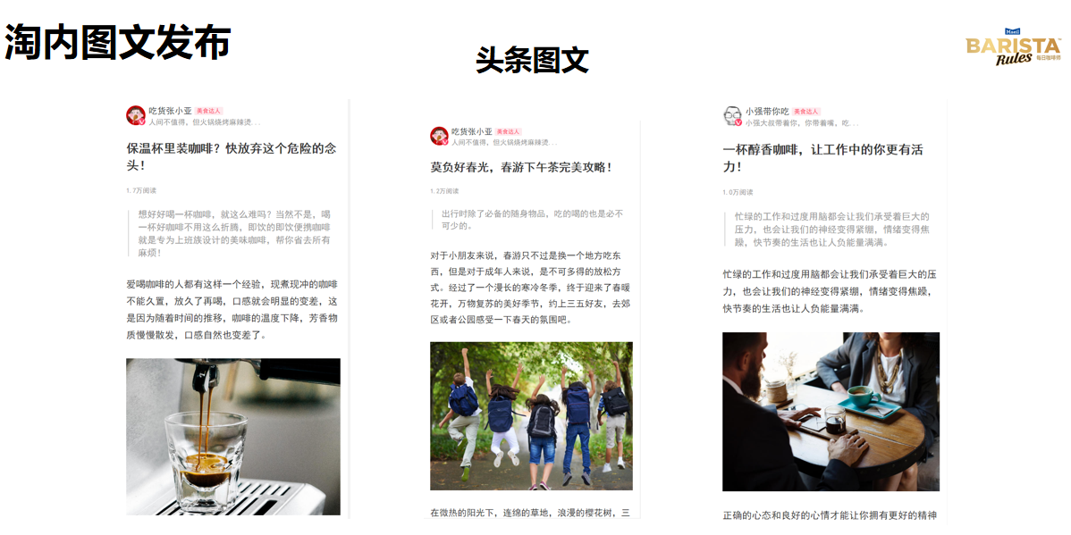 每日咖啡师头图图文