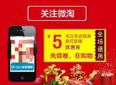 双11福利！微淘粉丝券常见问题解答