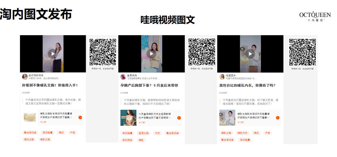 十月皇后哇哦视频图文