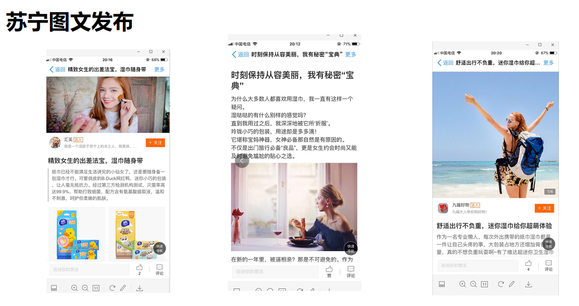 苏宁图文