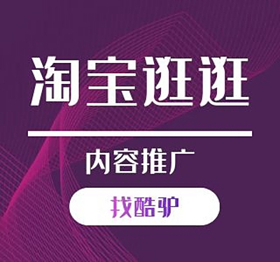 淘宝逛逛内容发布的4条审核标准 新手商家供参考
