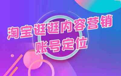 关于淘宝逛逛发布常见问题扫盲集锦