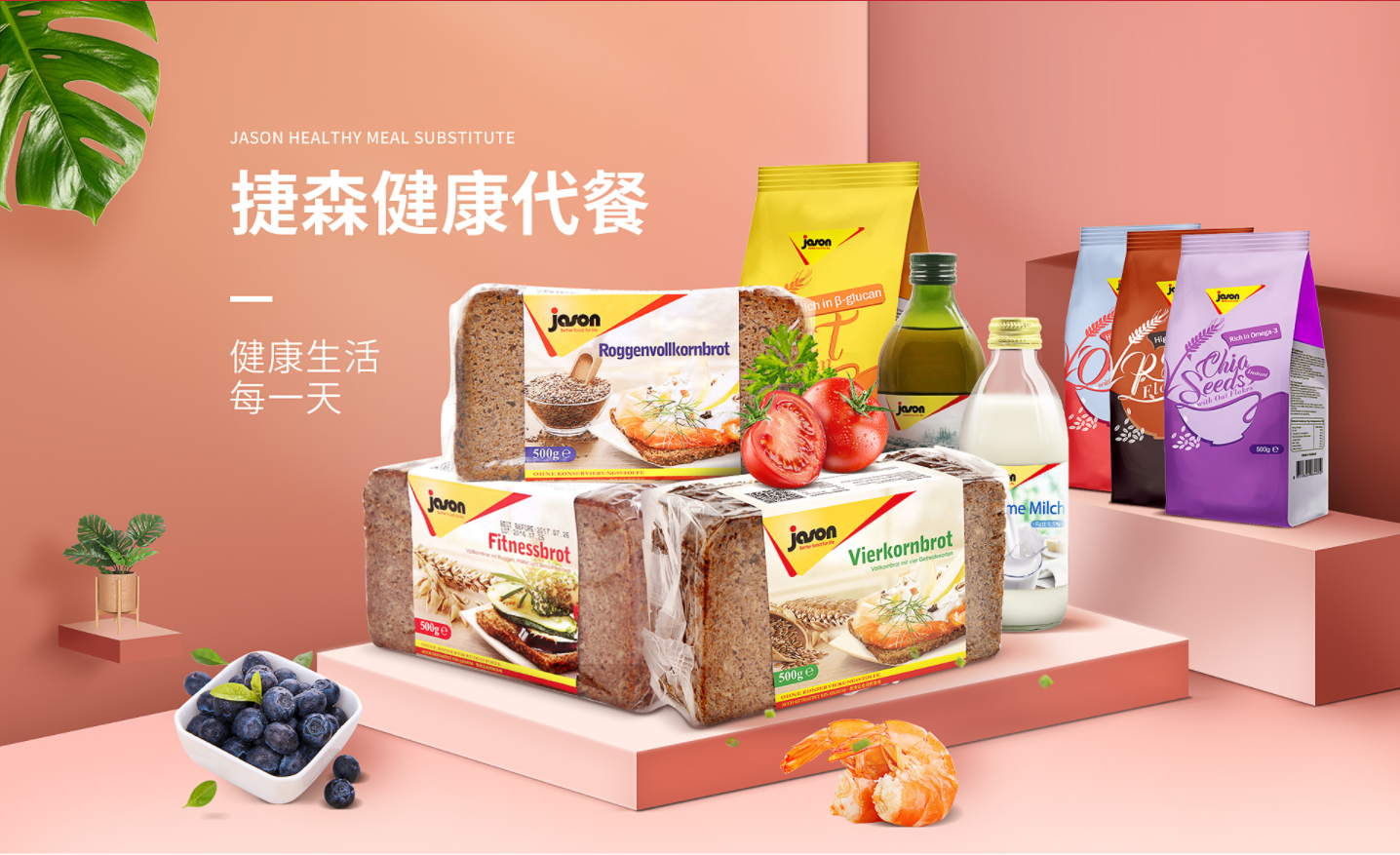 捷森旗舰店