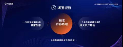 淘宝逛逛内容推广怎么做 家居类商家看这里