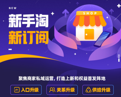 淘宝微淘营销怎么做 你与KA商家只差这几个细节