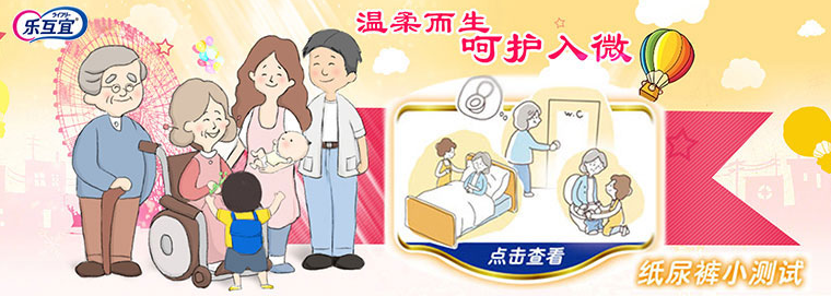 lifree乐互宜旗舰店淘宝内容推广营销方案