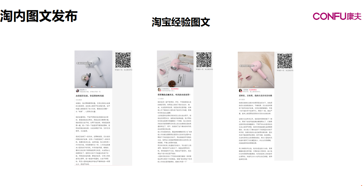 康夫淘宝经验图文