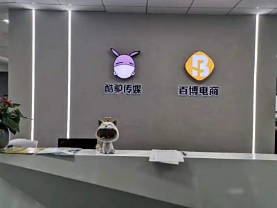 酷驴大数据关于2025年春节放假的通知