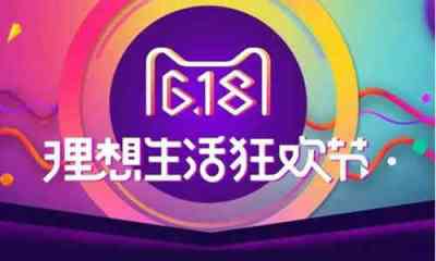 2021年淘宝订阅618大促玩法SOP