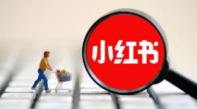 在小红书推广怎么变现 有哪些途径