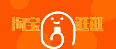 淘宝逛逛如何进行身份切换 3分钟了解其相关问题