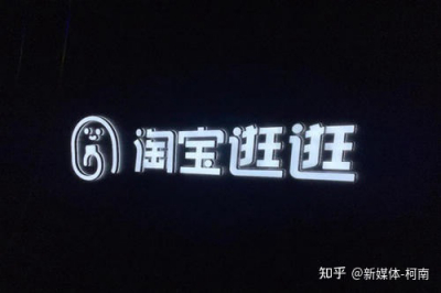 淘宝逛逛笔记内容审核标准是什么 如何打造优质笔记