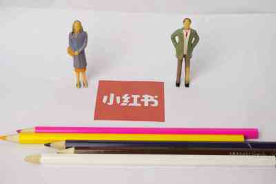 商家达人在小红书开店需要什么条件 开店需要准备哪些材料