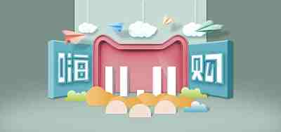 淘宝店铺直播怎样提高公域的转化率