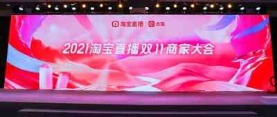 淘宝店铺直播双11期间三大利好策略和核心策略