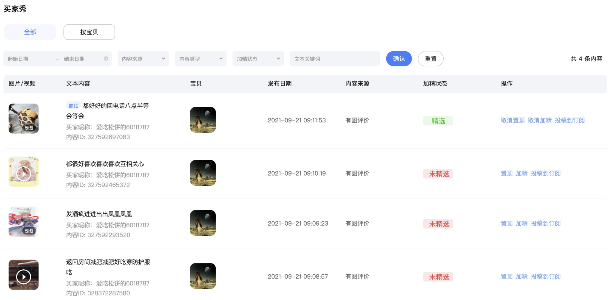 页面说明