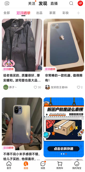 双十一种草签