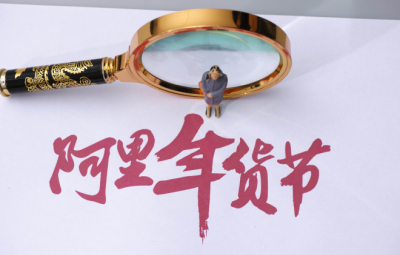 淘宝活动大促蓄水期商家该如何内容运营