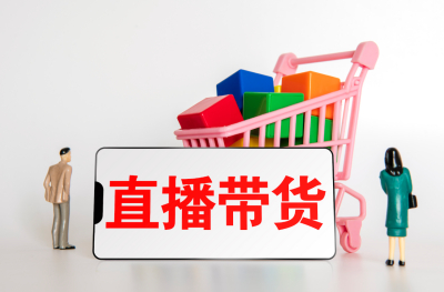 淘宝店铺直播该如何设置直播间秒杀活动