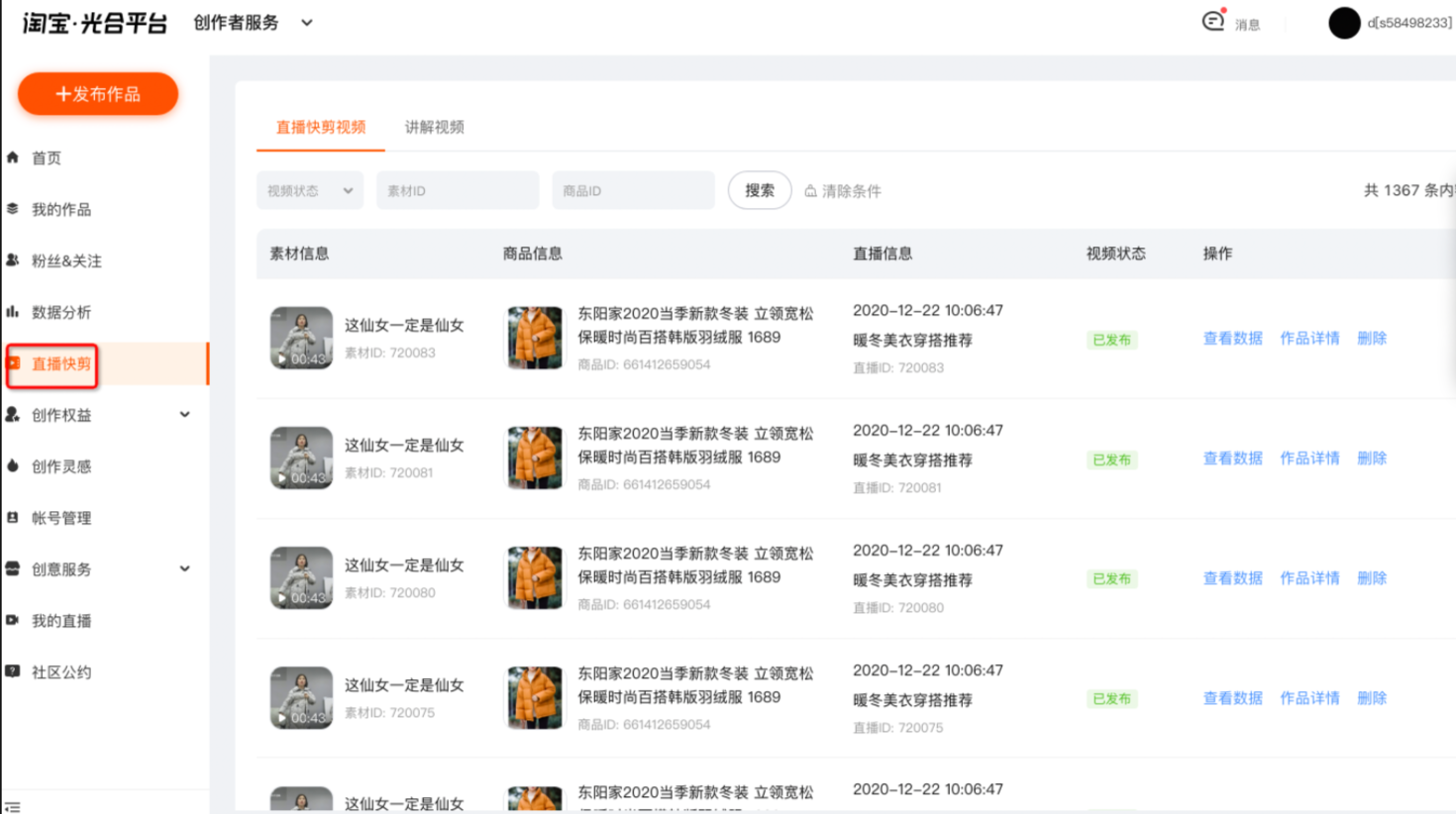 开通权限