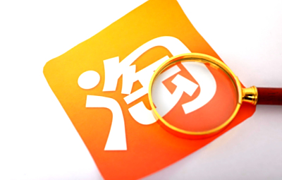 淘宝内容营销工具升级介绍 助力商家战赢双十一