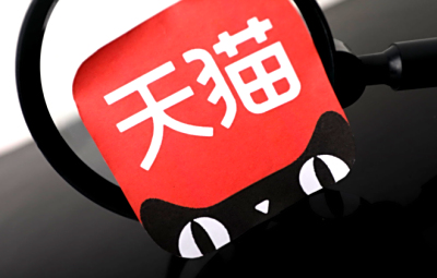 天猫双十一大促内容营销特色玩法介绍