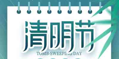 酷驴大数据清明节放假安排