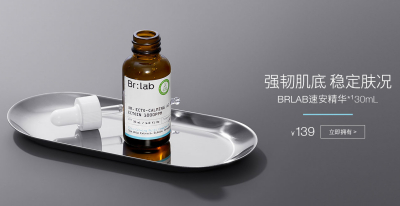 BRLAB海外旗舰店2022年度推广方案