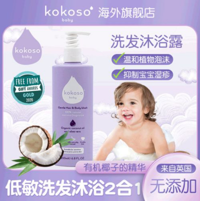 Kokoso baby椰子油小红书内容营销策划