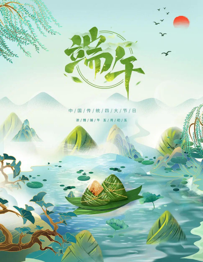 酷驴大数据关于2022年端午节的放假通知