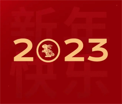 酷驴大数据祝所有员工元旦节快乐