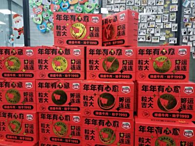 酷驴大数据关于春节员工礼品发放的通知