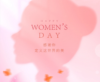 酷驴大数据关于三八妇女节员工礼品领取的通知