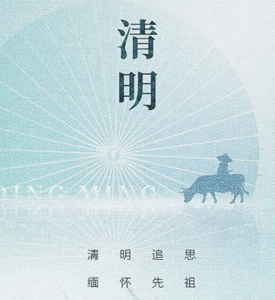 酷驴大数据关于2023年清明节放假的通知