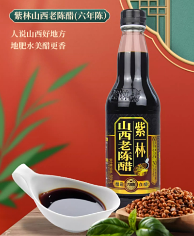 紫林醋业小红书内容推广结案报告