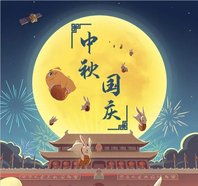 酷驴大数据关于中秋节礼品发放的通知