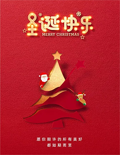 酷驴大数据祝所有员工圣诞节快乐