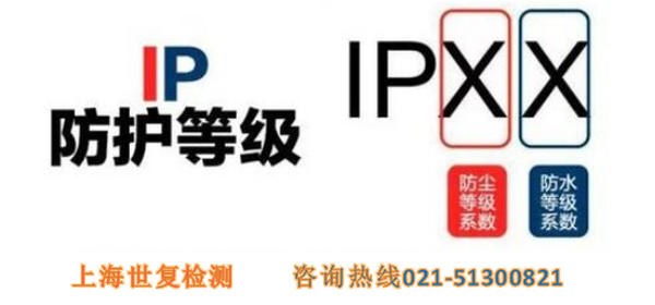 配电箱IP65测试