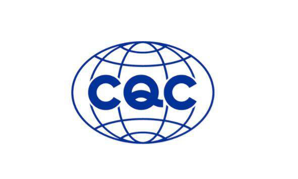 CQC认证概述