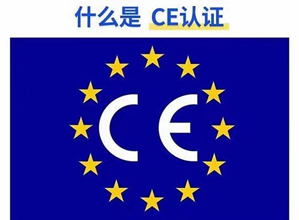 机械CE认证EN60204测试要符合哪些要求