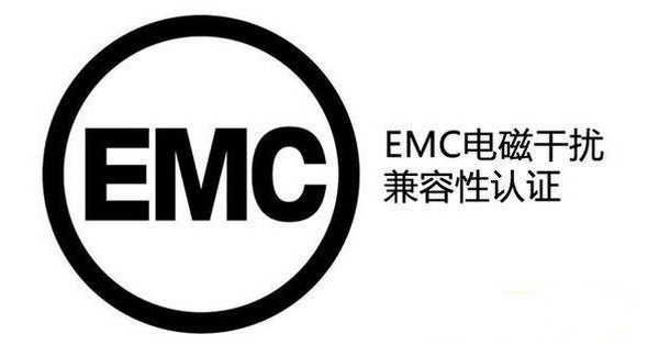 电控盒EMC测试办理流程