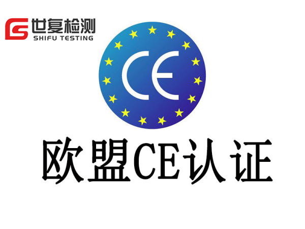 高精度运动传感器CE认证标准及流程