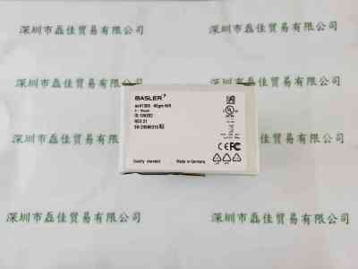 BASLER巴斯勒 acA1300-60gmNIR 工业相机