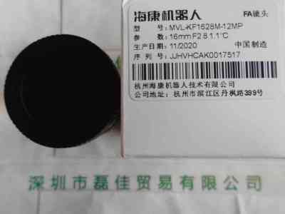 HIKROBOT海康机器人 MVL-KF1628M-12MP 工业镜头