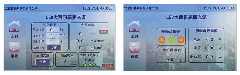 LED光源界面图.jpg LED光源界面图.jpg