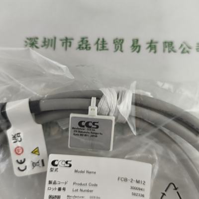 CCS希希爱视 FCB-2-M12 线