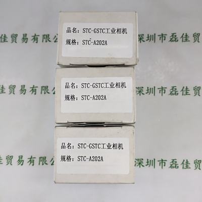 SENTECH森泰克 工业相机  STC-A202A 