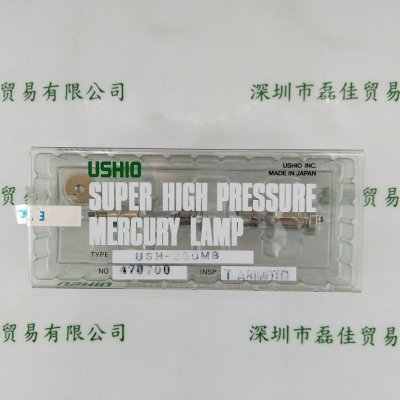 USHIO牛尾 USH-200MB  超高压汞灯